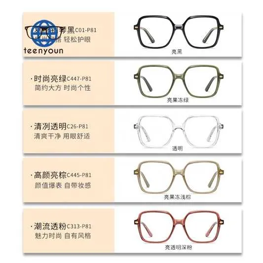Tr90 frame, unisex glasses, women, anti-blue ray glassesنظارات ماركة (Teenyoun) مصنوعة من الكريستال ، إطار مصنوع من Tr90 ، نظارات للجنسين ، نظارات مربعة للرجال والنساء ، نظارات مضادة للأشعة الزرقاء